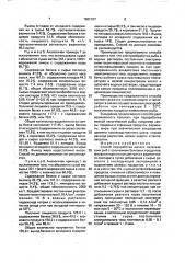 Способ переработки мелких пелагических рыб с получением белковых продуктов, фосфолипидного концентрата и ферментного препарата (патент 1666037)