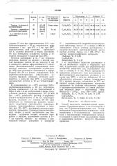 Способ получения аминокислотных производных 5- окситриптамина (патент 427599)