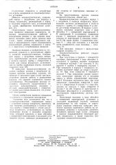Конденсатоотводчик (патент 1078189)