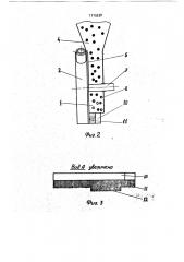 Пневматический высевающий аппарат (патент 1715228)