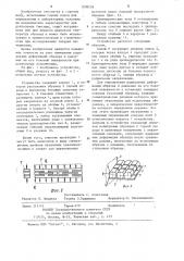 Устройство для испытания горных пород на сжатие (патент 1208238)