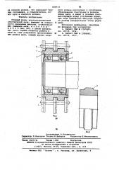 Опорный ролик втулочно-роликовый пластинчатой цепи (патент 620713)