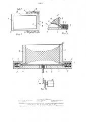 Полимеризационная ванна (патент 1348187)