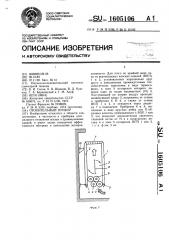 Отопительный прибор (патент 1605106)