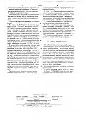 Способ получения гранулированной формы хлорхолинхлорида (патент 658128)