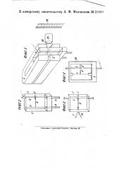 Устройство для записи звука (патент 21506)