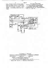 Устройство для контроля положения стрелки электрической централизации (патент 867749)