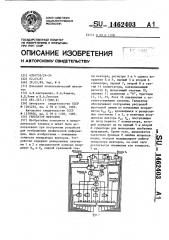 Генератор векторов (патент 1462403)