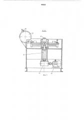 Устройство для обработки изделий например лезвий топоров (патент 483225)