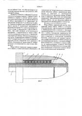 Ввод кабеля (патент 1693677)