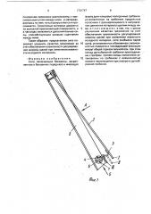 Сито (патент 1720747)