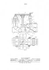 Станок для изготовления торфоперегнойных горшочков (патент 382383)
