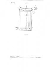 Станок для формования черепицы (патент 76647)