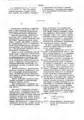 Генератор сверхвысоких частот (патент 895263)