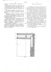 Устройство для выдачи стержневых предметов (патент 575277)