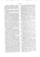 Бункер для сыпучих материалов (патент 1740260)