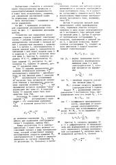 Устройство для управления распиловочным станком (патент 1273254)