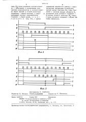 Формирователь импульсов (патент 1274134)