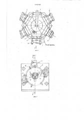 Агрегатный станок (патент 1423348)