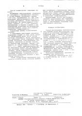 Способ изготовления теплоизоляционных изделий (патент 607829)