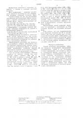Способ получения межлинейных гибридов кукурузы (патент 1303089)