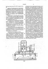 Устройство для определения координат точек криволинейной поверхности (патент 1783278)