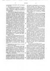 Способ получения дизельного топлива летнего вида (патент 1816792)