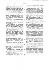 Форсунка для распыливания жидкости (патент 1071323)