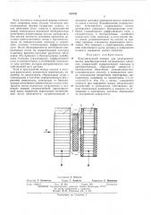 Патент ссср  418745 (патент 418745)