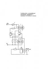 Гальванически изолированный компаратор напряжения с питанием от входного сигнала (патент 2595536)