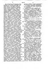 Датчик кода морзе (патент 886294)