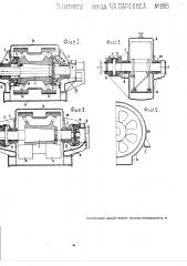 Приводный механизм в судовой турбинной установке с зубчатой передачей (патент 1965)