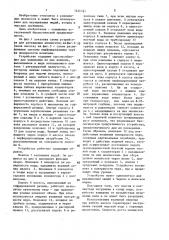 Устройство для разведения моллюсков (патент 1454331)