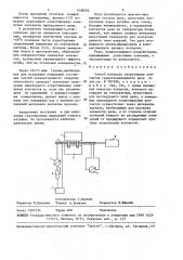 Способ контроля загрязнения контактов герметизированного реле (патент 1508292)