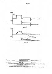 Коммутационное устройство (патент 1647690)