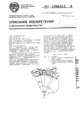 Цилиндрическая эвольвентная зубчатая передача (патент 1096415)