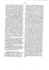 Цифровой анализатор импульсов (патент 1798762)