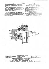Раскатка (патент 921814)