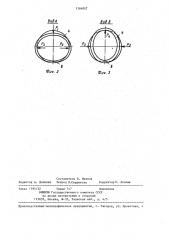 Устройство для соединения деталей и способ его получения (патент 1384847)