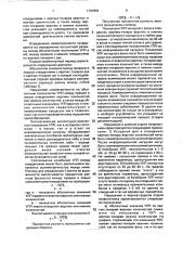 Способ диагностики нарушений позвоночного столба и поражений периферического кровообращения (патент 1797854)
