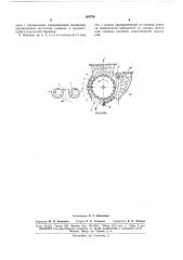 Очистительный аппарат куракоуборочной машины (патент 164729)