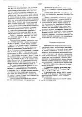 Приводной узел аппарата магнитной записи (патент 678523)