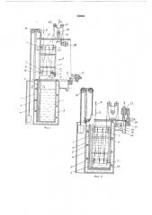 Устройство для мокрой обработки текстильного (патент 336051)