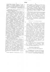 Лихтер (патент 887353)
