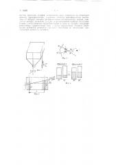 Прибор для измерения угла наклона аэрофотокамеры или тому подобного объекта к горизонту (патент 78087)
