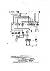Устройство для синхронизации моментовработы источников упругих колебаний (патент 805289)