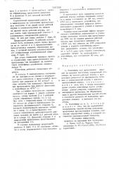 Контейнер для прессования изделий (патент 747558)