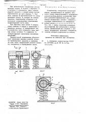 Амортизатор (патент 726385)
