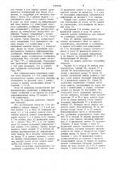 Коммутатор (патент 1499469)