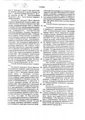 Способ лечения калькулезных тендинитов (патент 1747080)